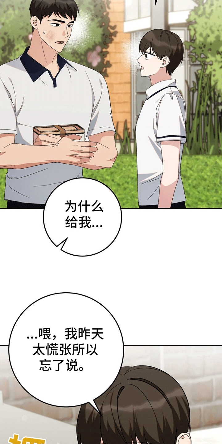 第10章：解开误会3