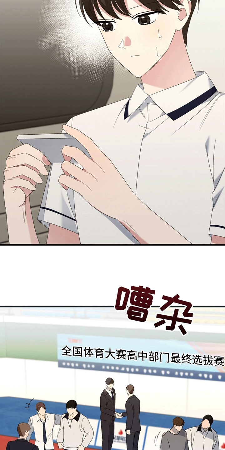 第16章：联盟赛13