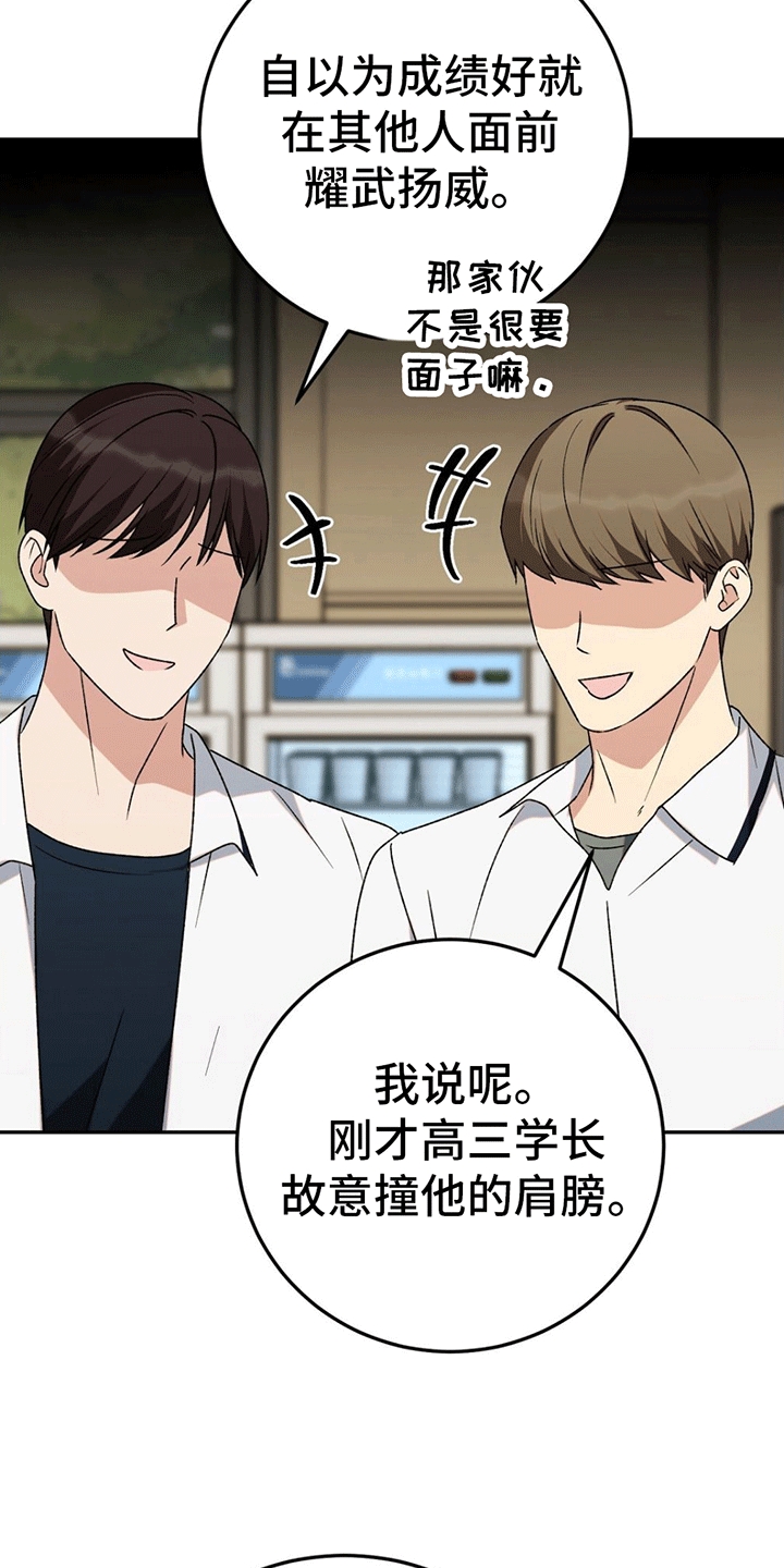 第7章：便当19