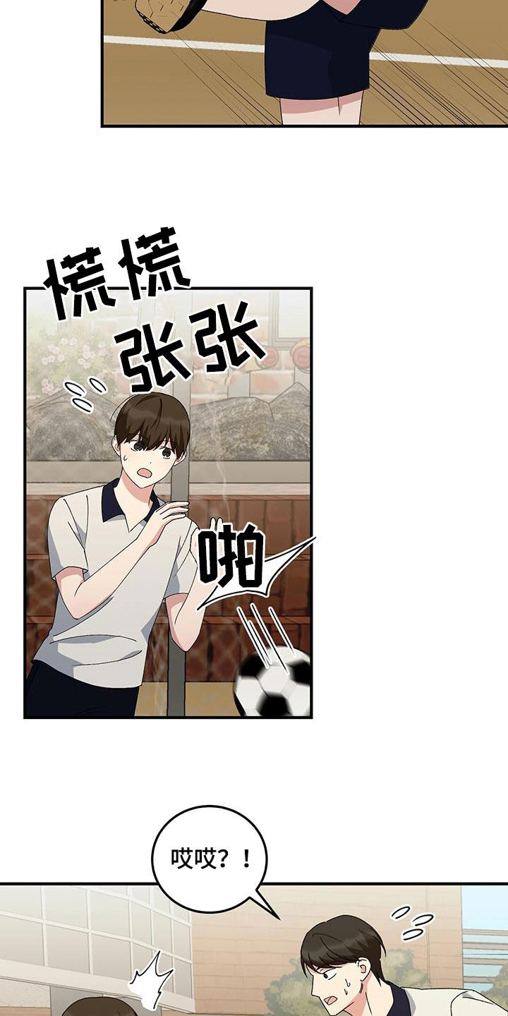 第20章：受伤4