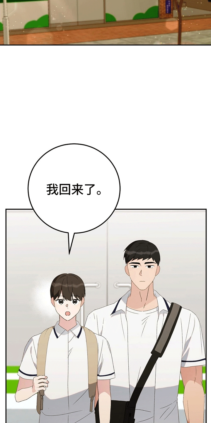 第11章：带回家18