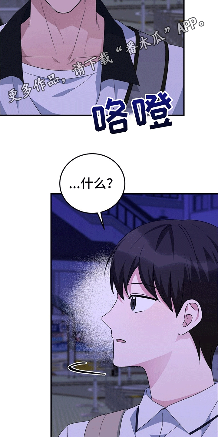 第17章：采访8