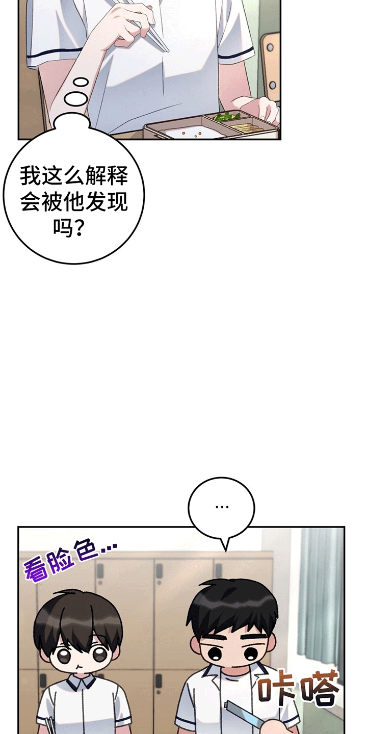 第7章：便当12