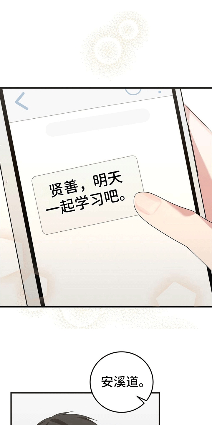 第16章：联盟赛22