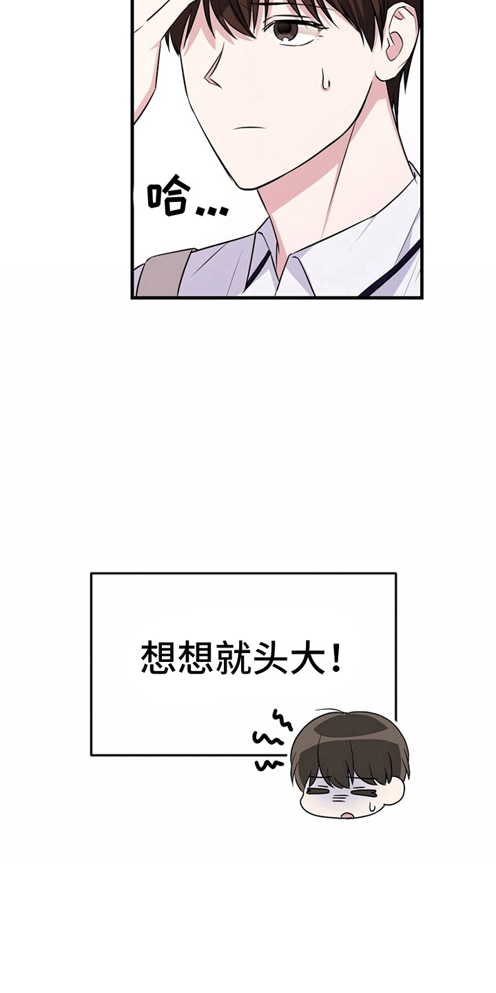 第3章：互帮互助4