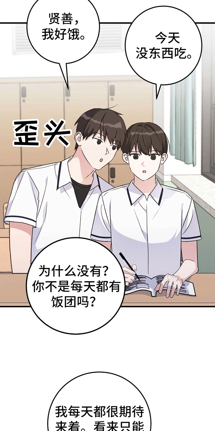 第4章：换座位20