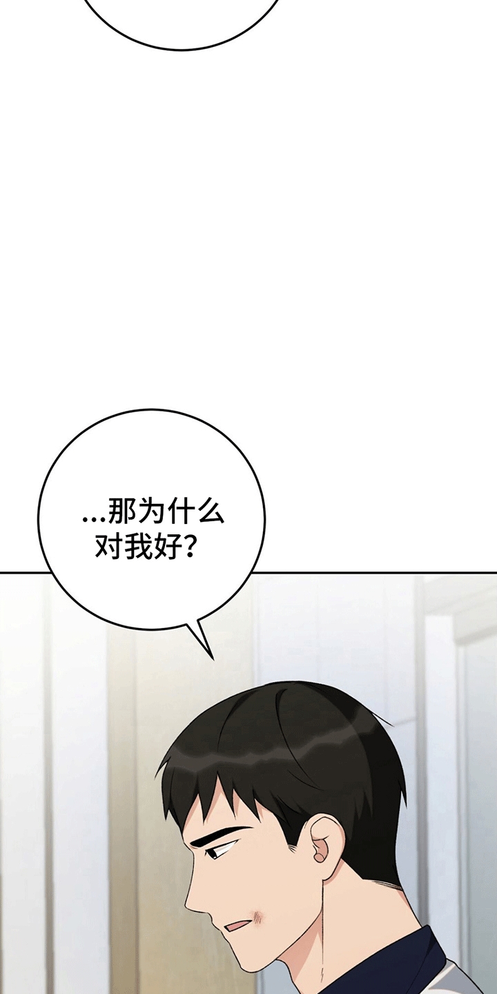 第9章：误会16