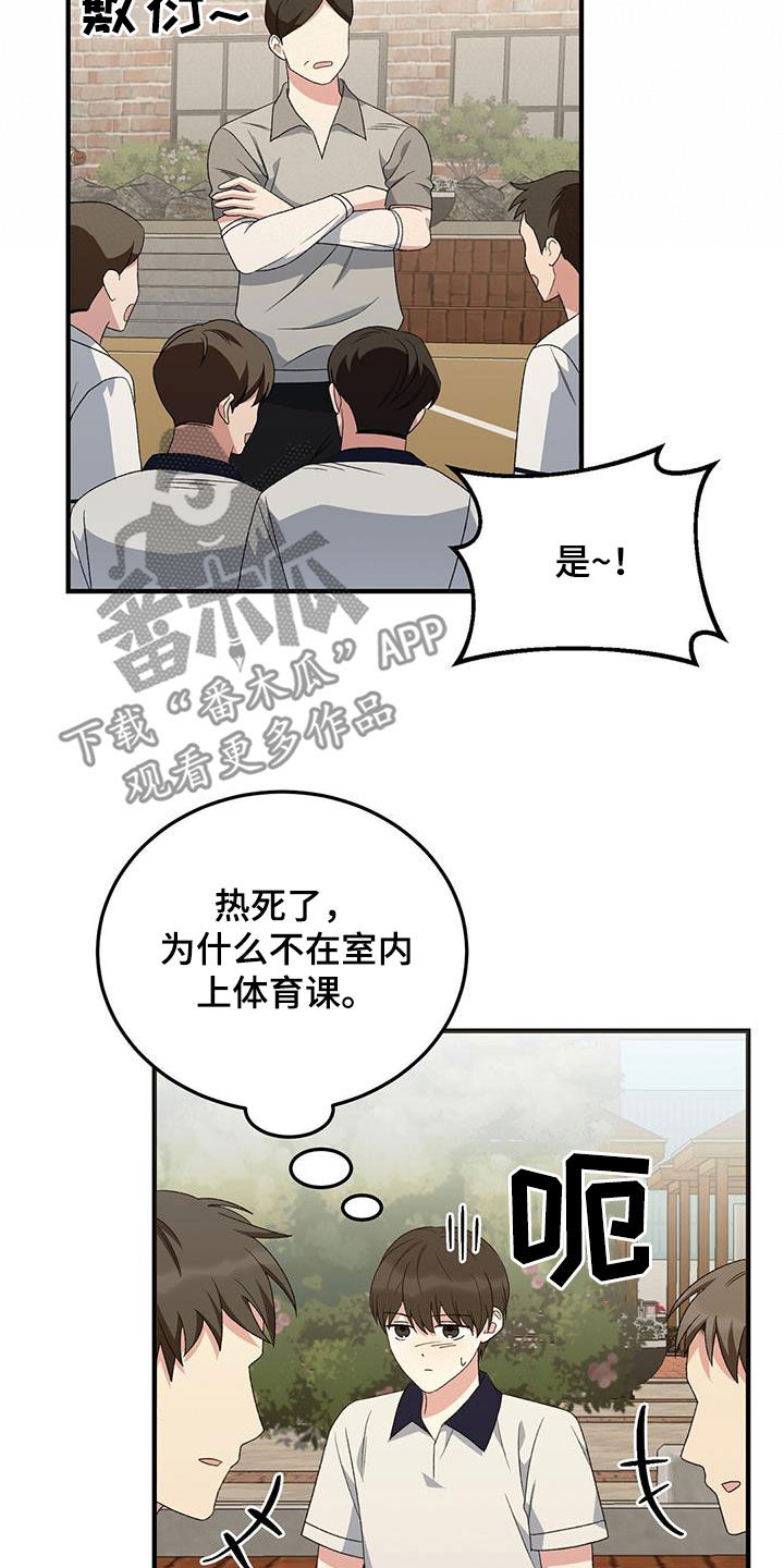 第19章：体育课22