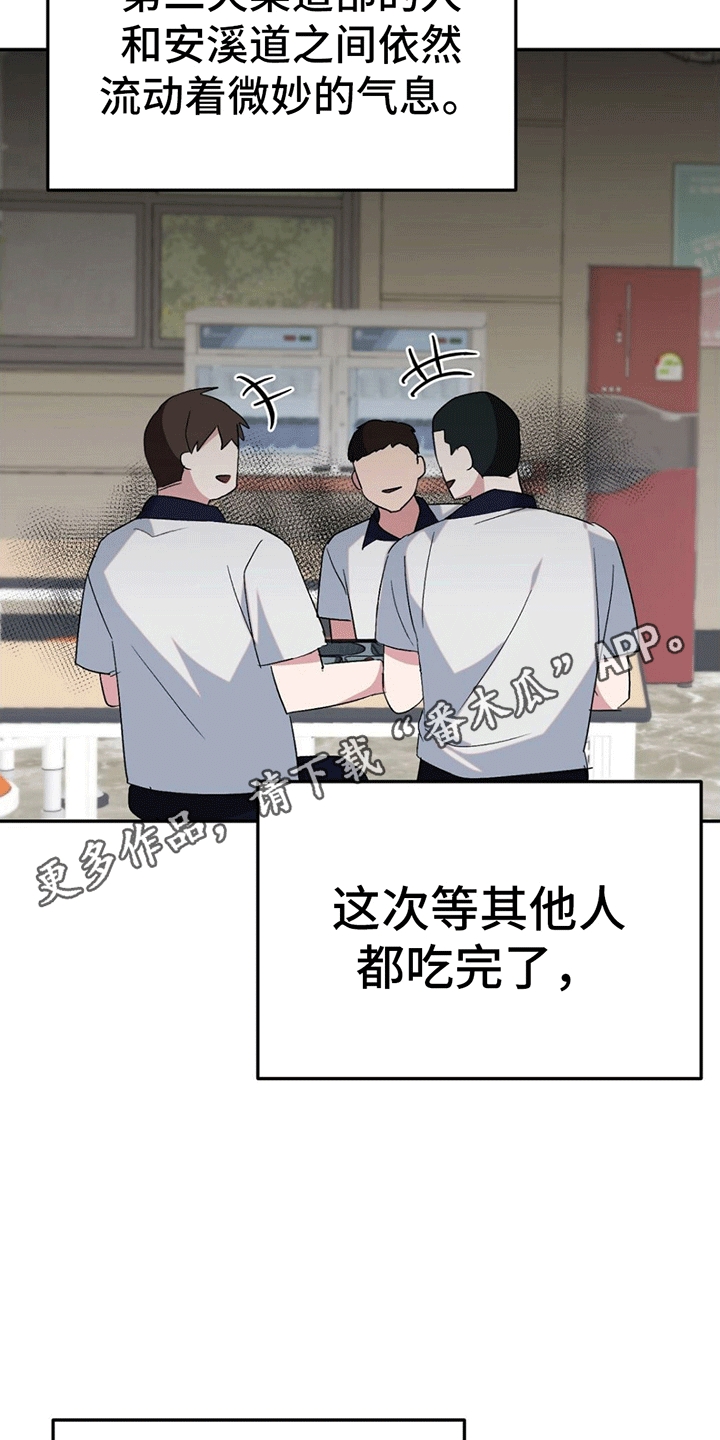 第5章：孤立23
