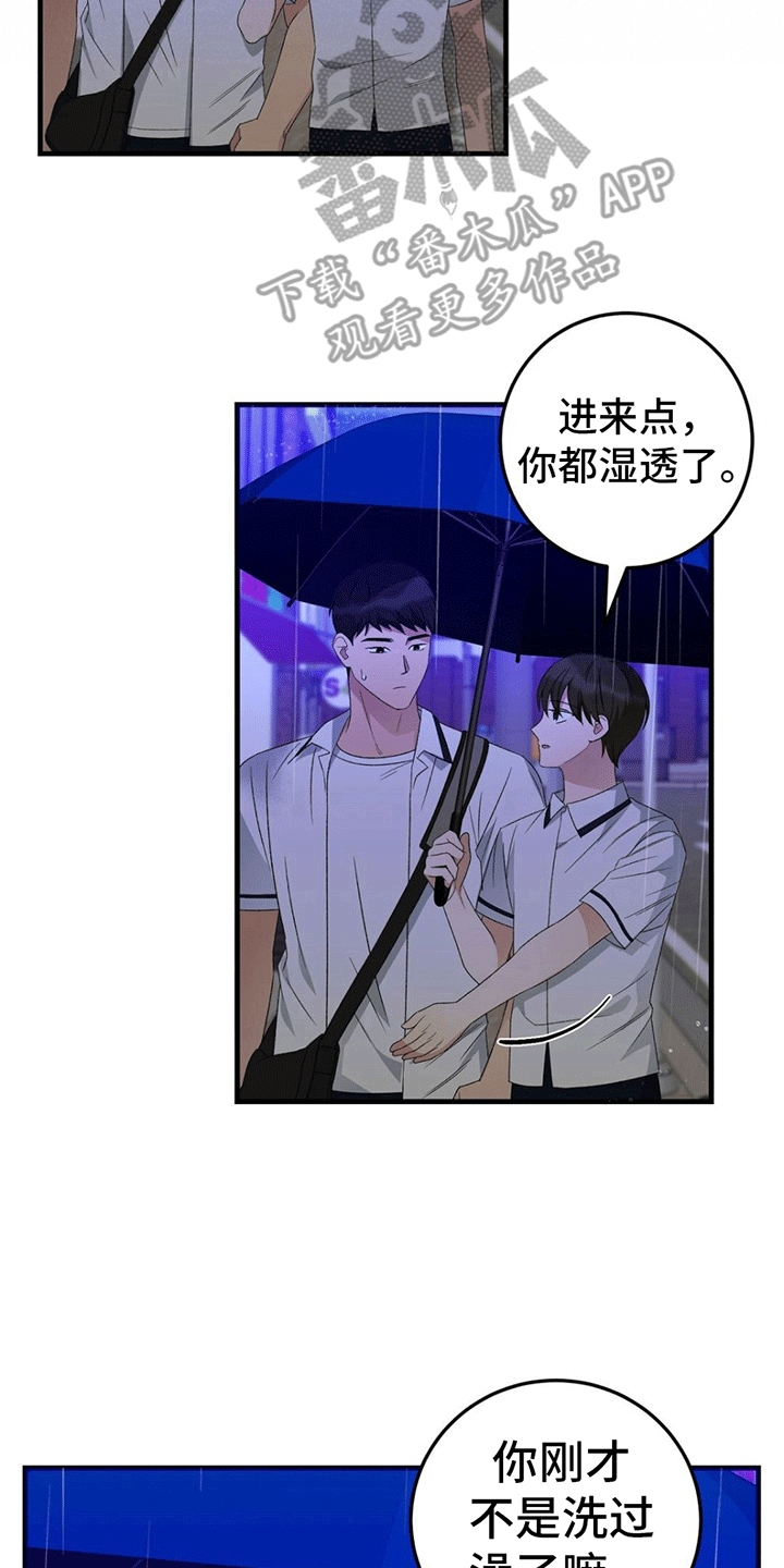 第15章：两人一伞14