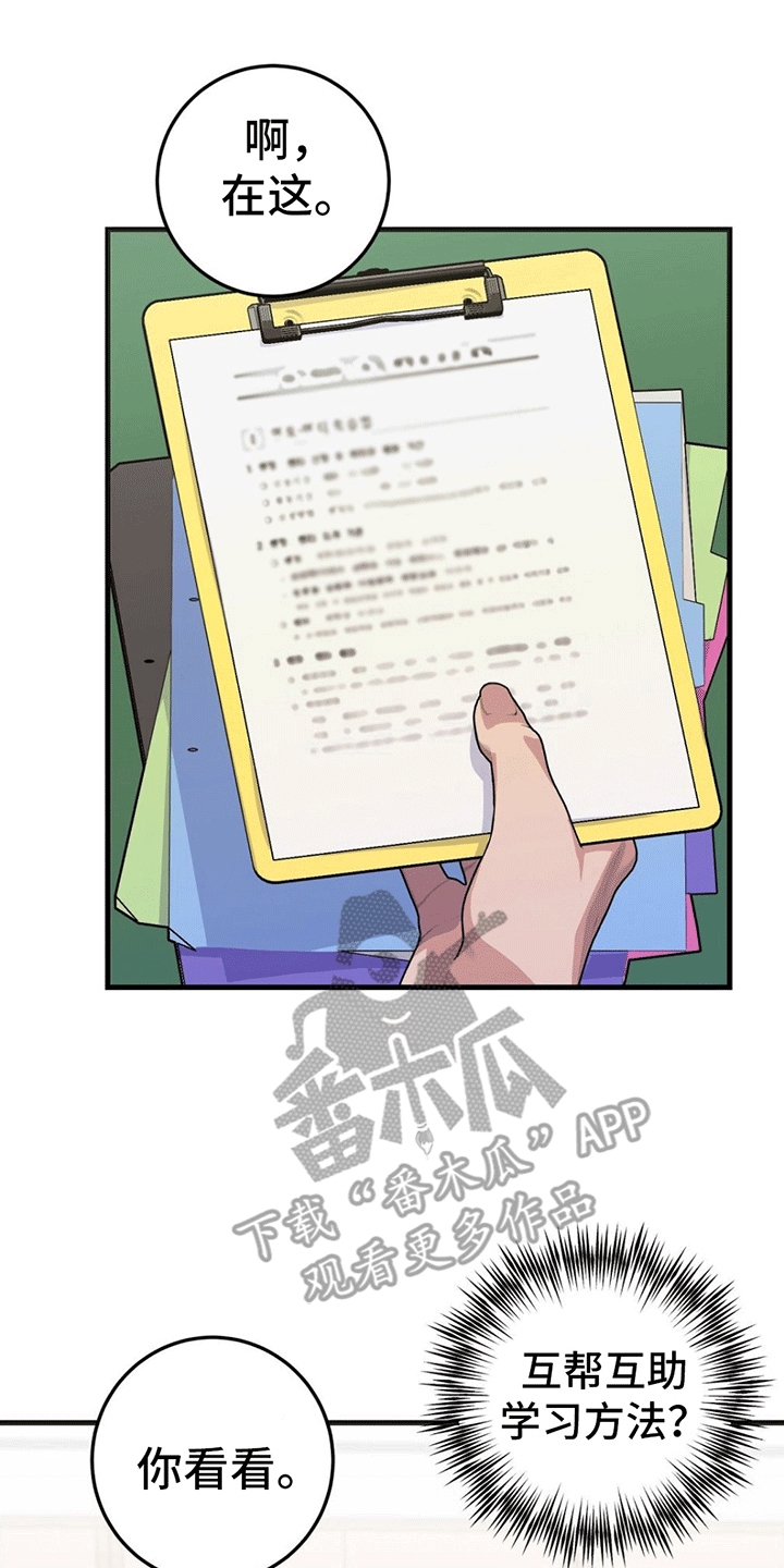 第3章：互帮互助16