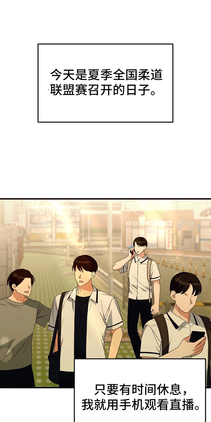 第16章：联盟赛0