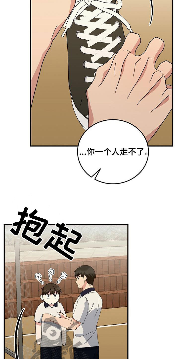 第20章：受伤13