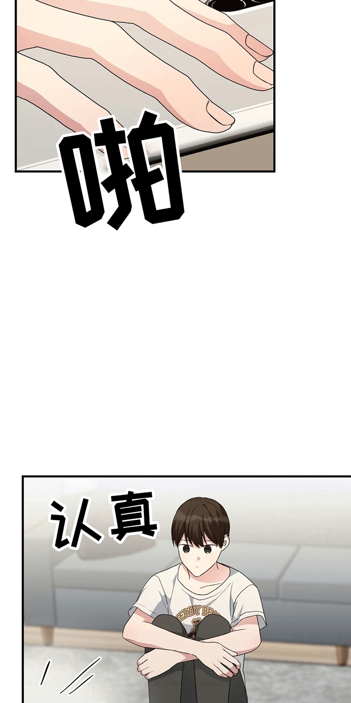 第18章：采访后7