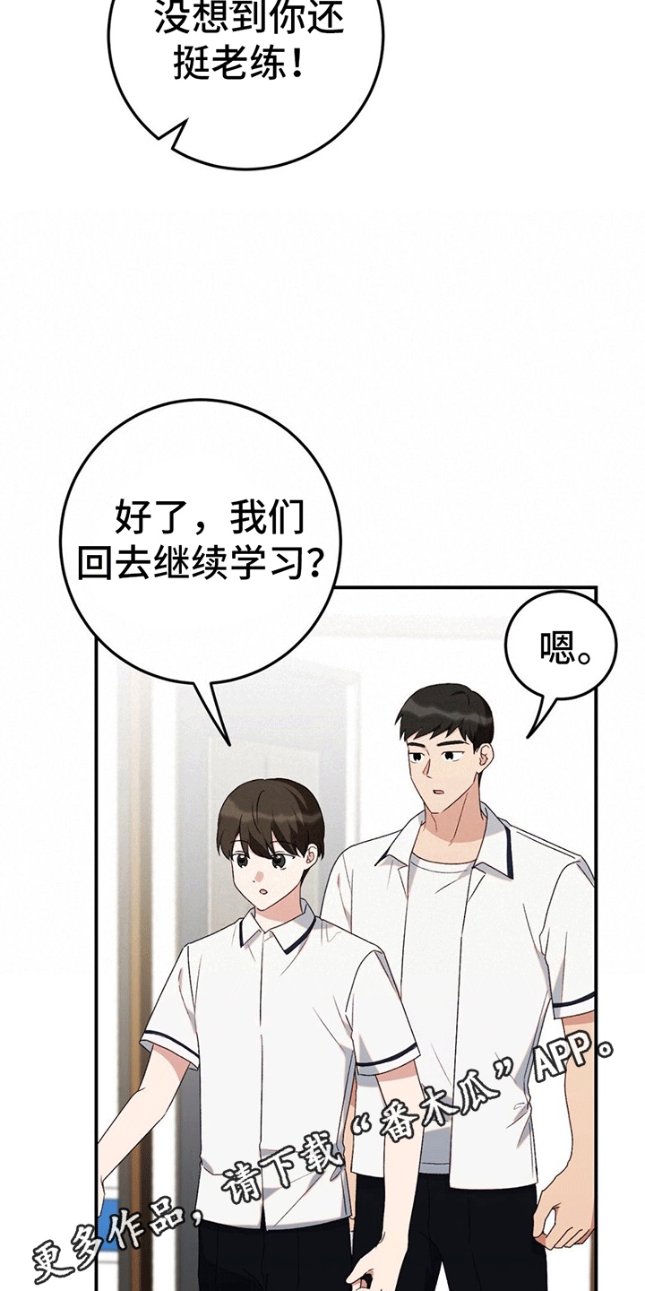 第12章：吃饭18