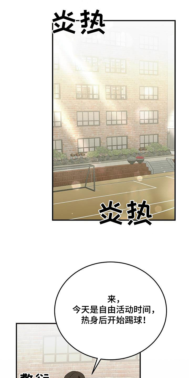 第19章：体育课21
