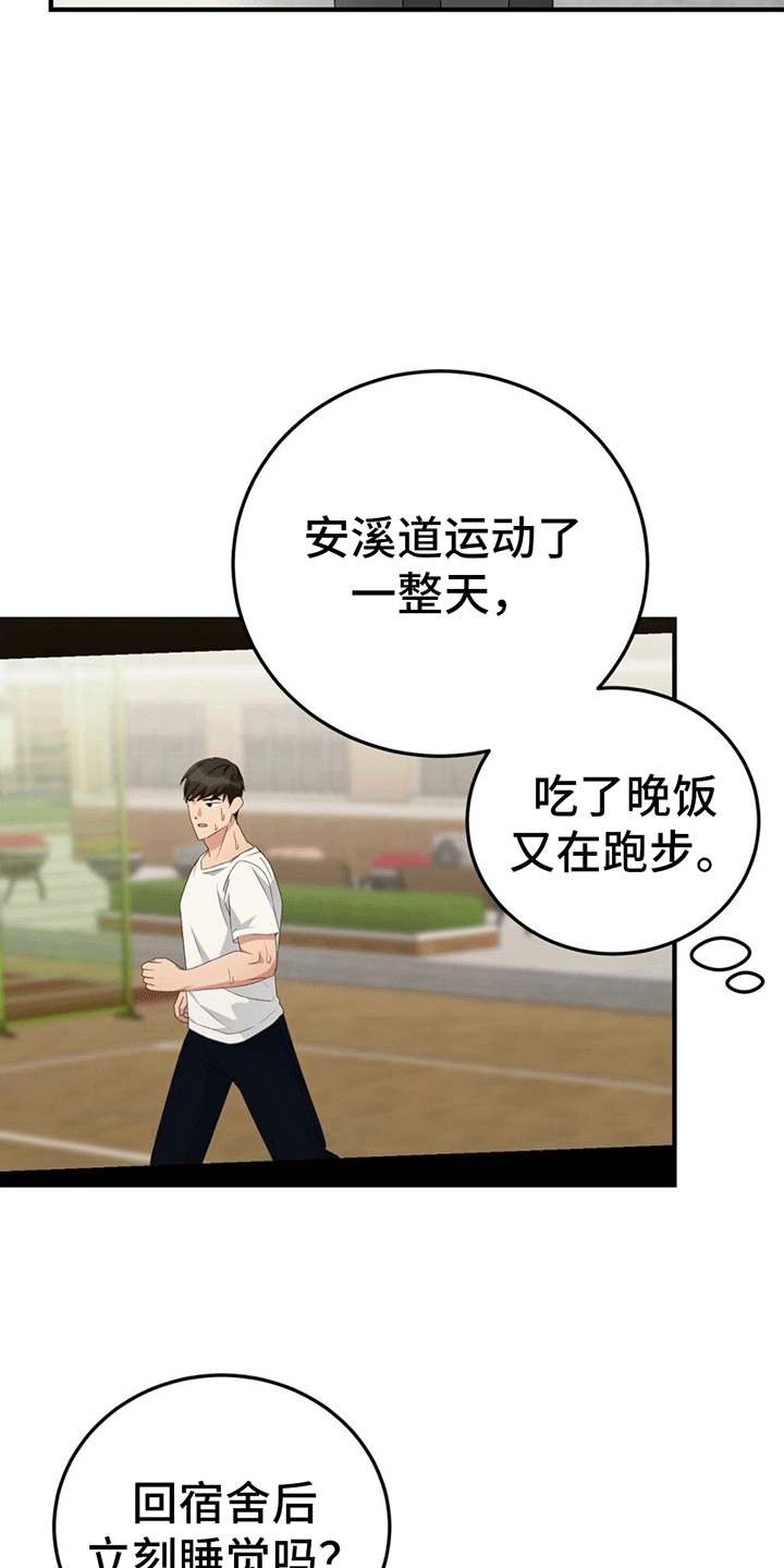 第18章：采访后8