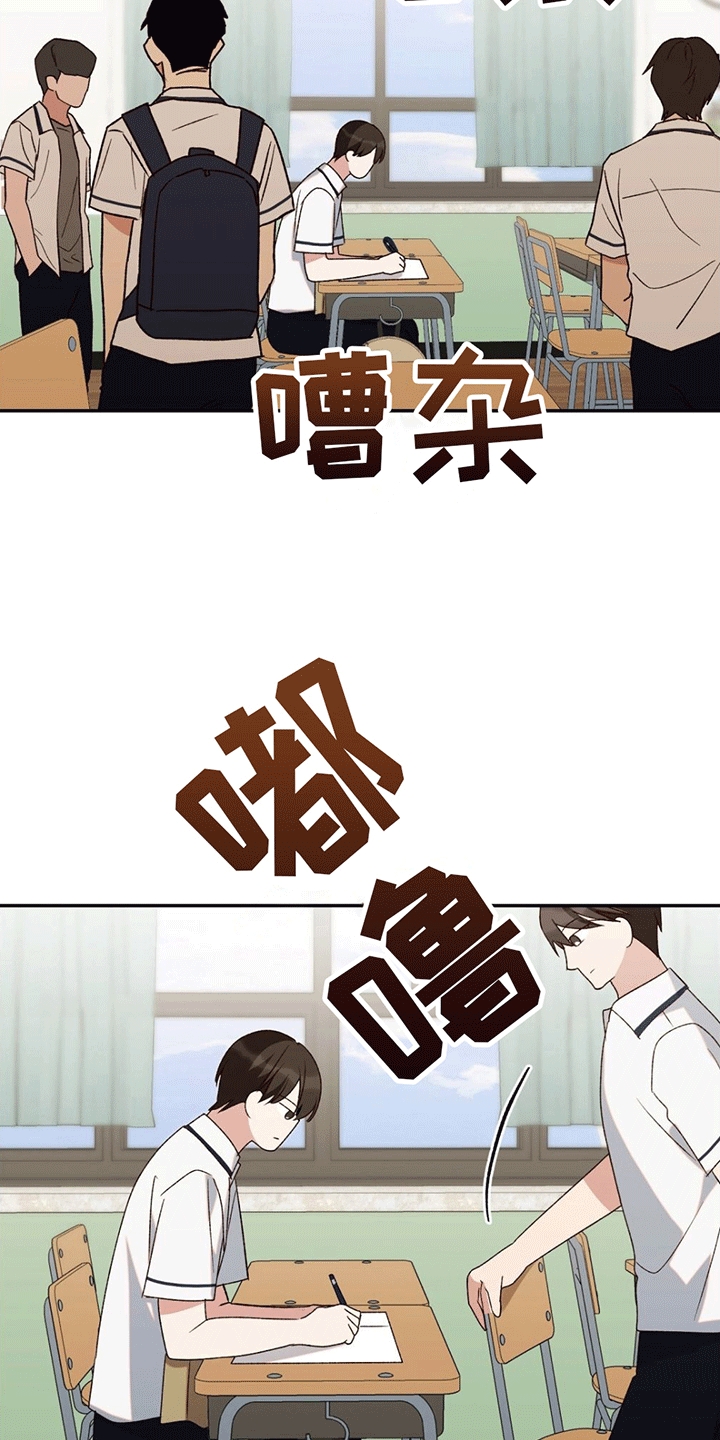 第8章：疏远16