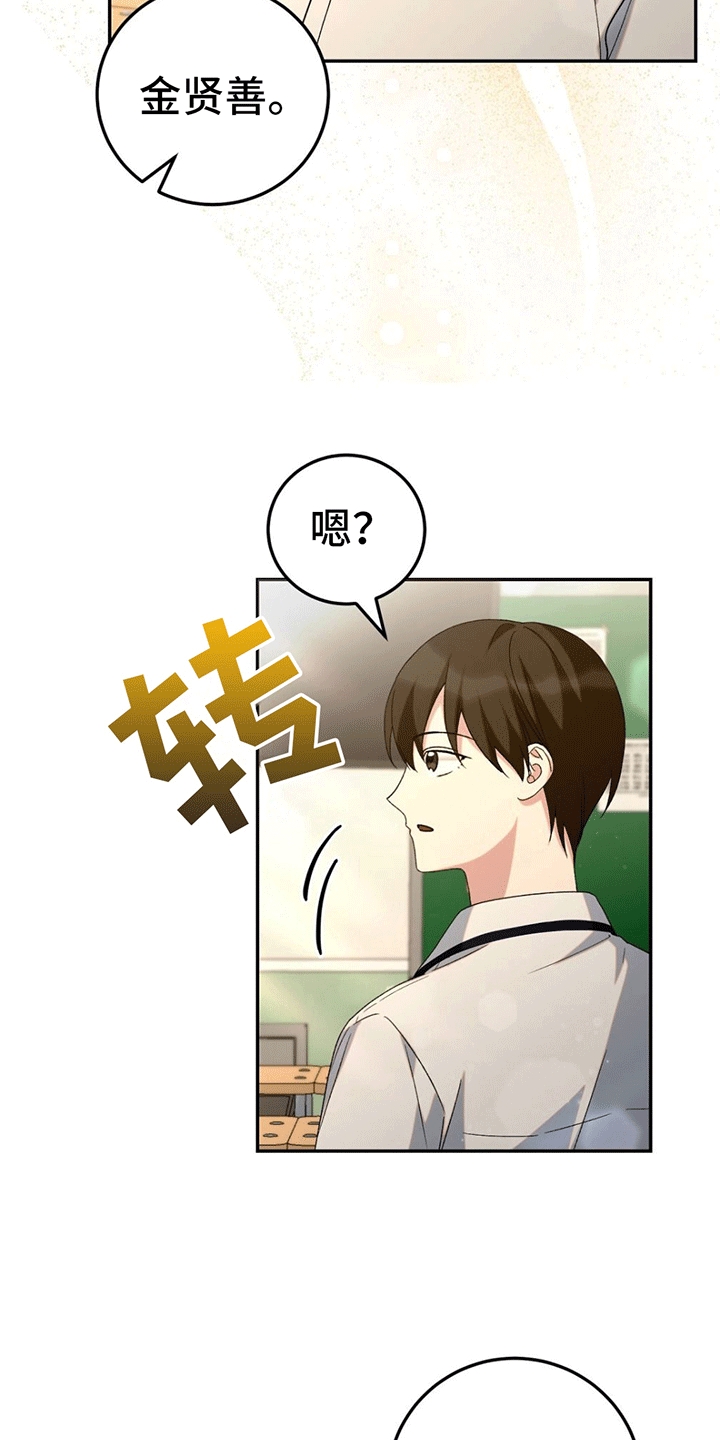 第6章：挑事19