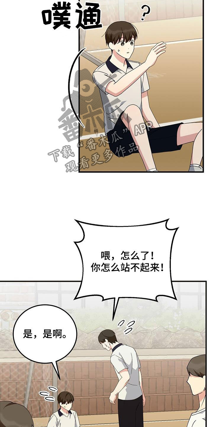 第20章：受伤10