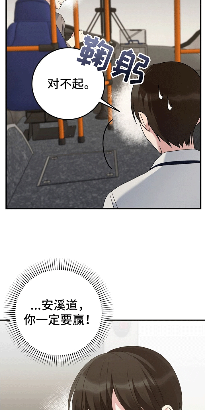 第16章：联盟赛12