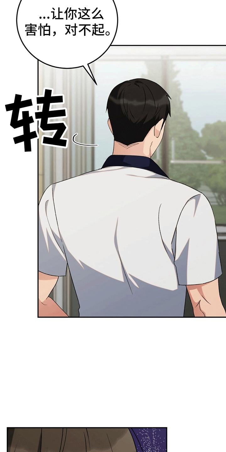 第9章：误会19