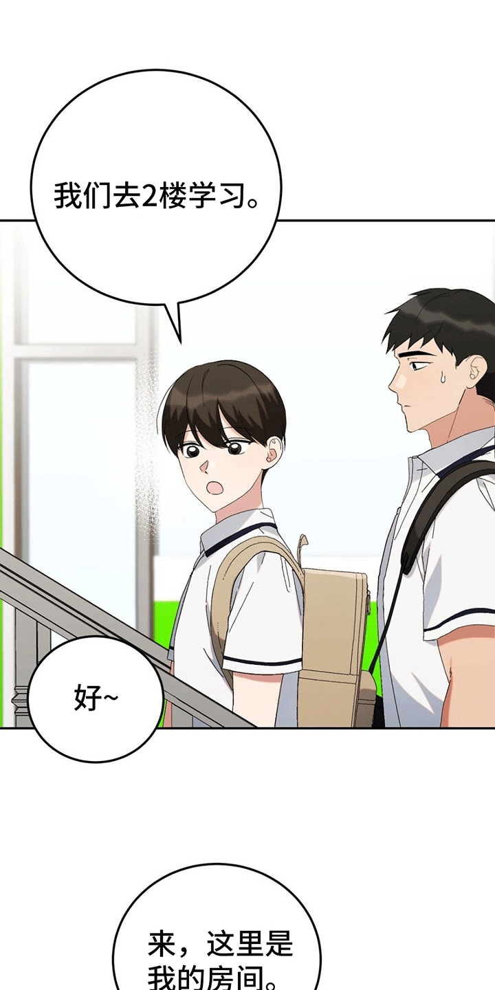 第11章：带回家23
