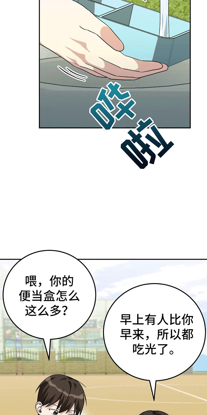 第7章：便当26