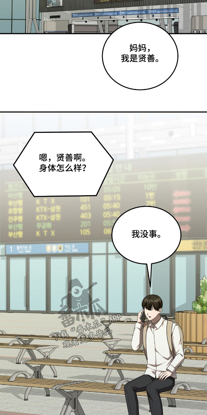 第81话19