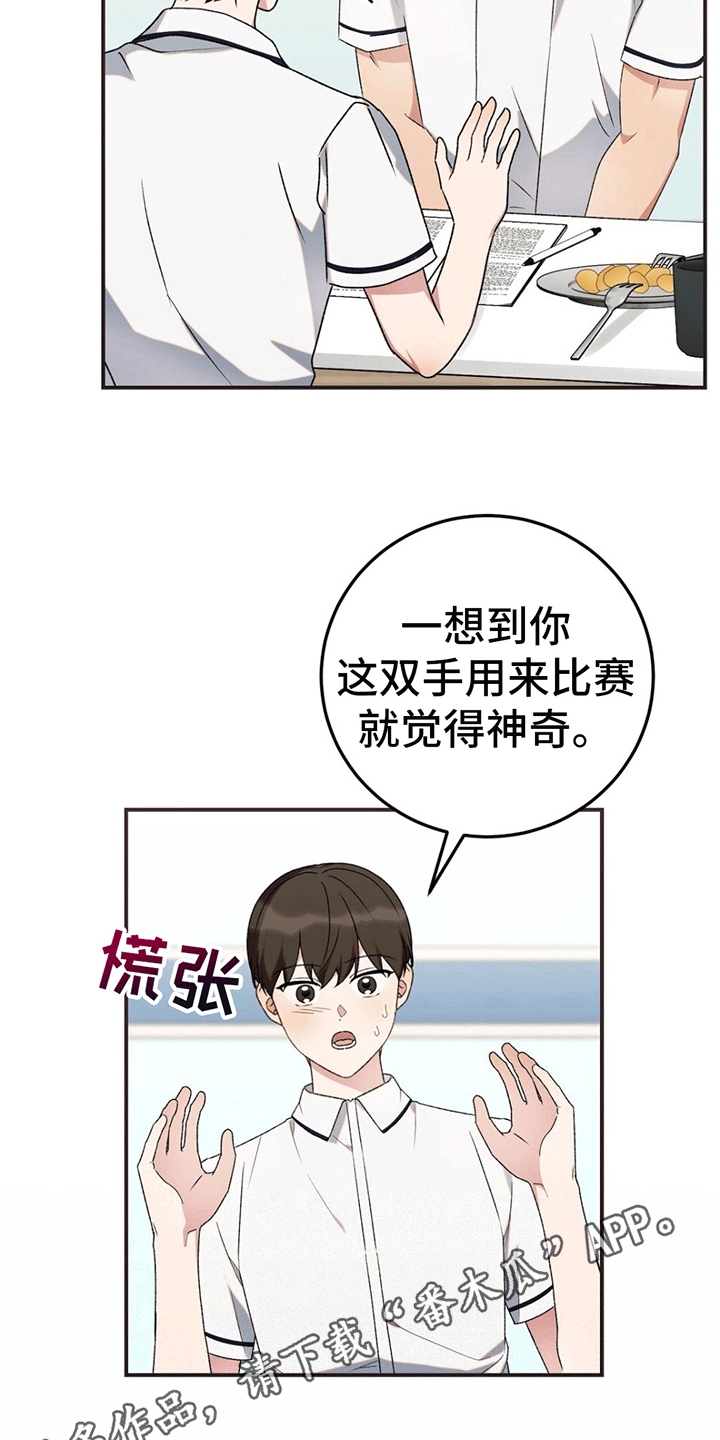 第12章：吃饭8