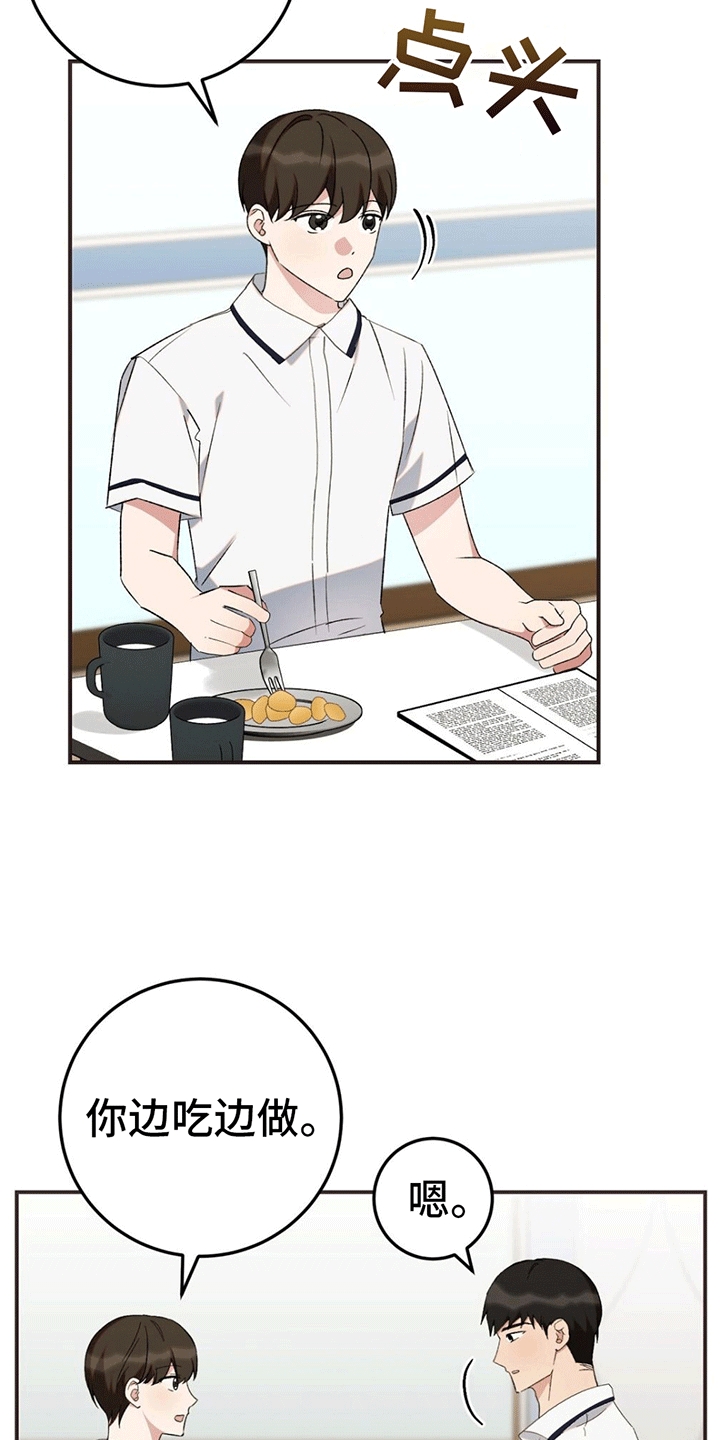 第12章：吃饭13