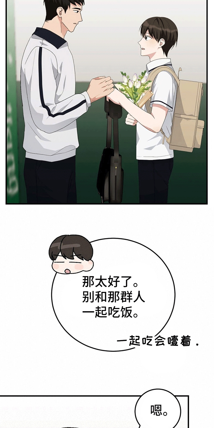第16章：联盟赛30