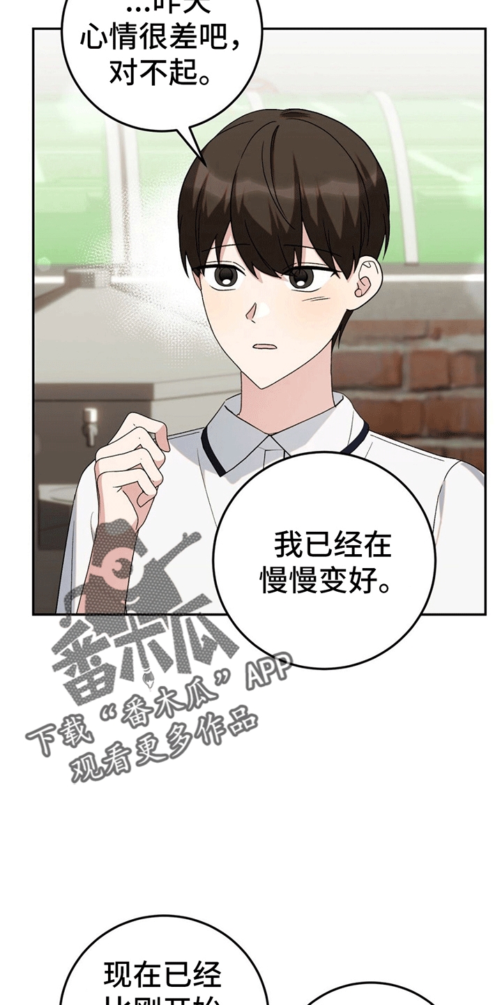 第10章：解开误会6