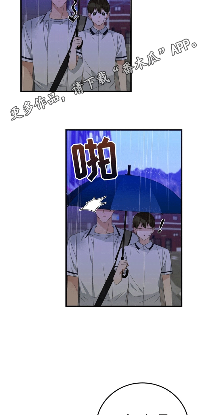 第15章：两人一伞16