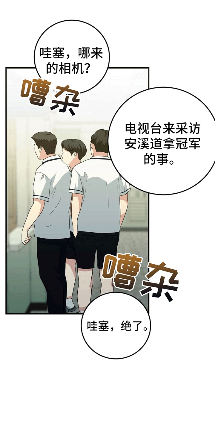 第17章：采访18