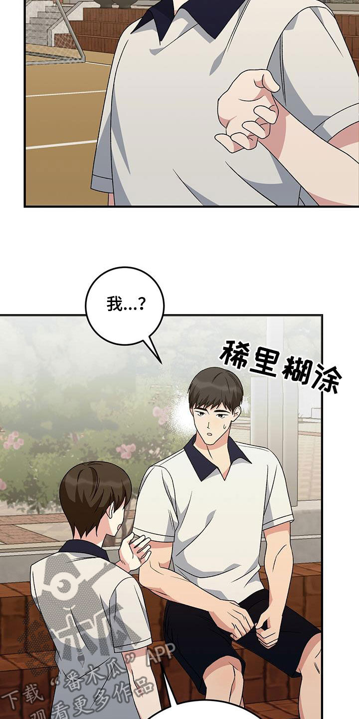 第19章：体育课26