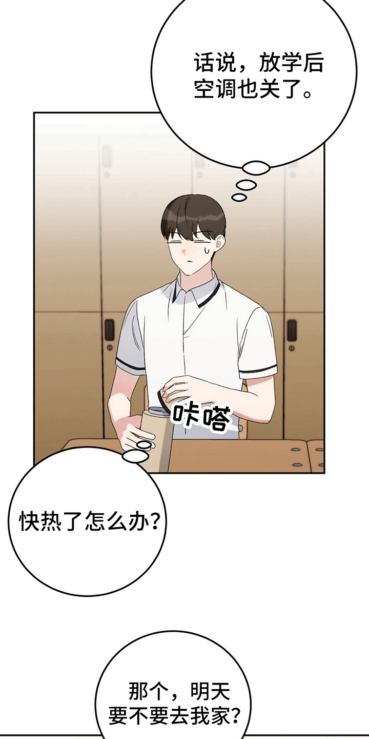第11章：带回家9