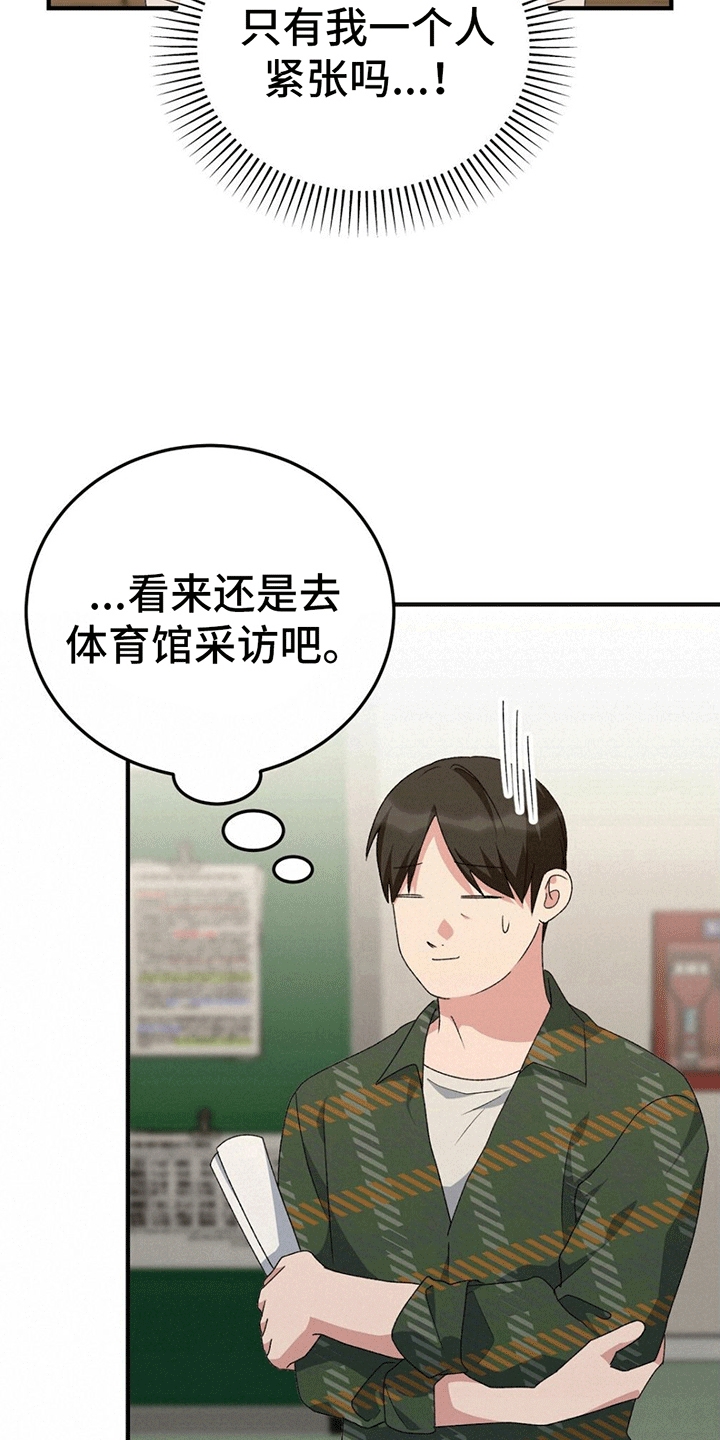 第17章：采访23