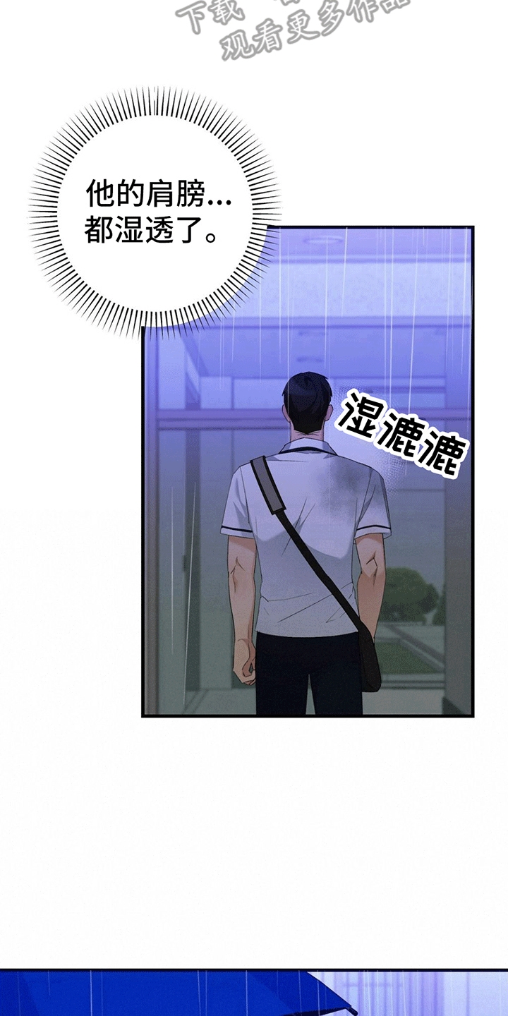 第15章：两人一伞22