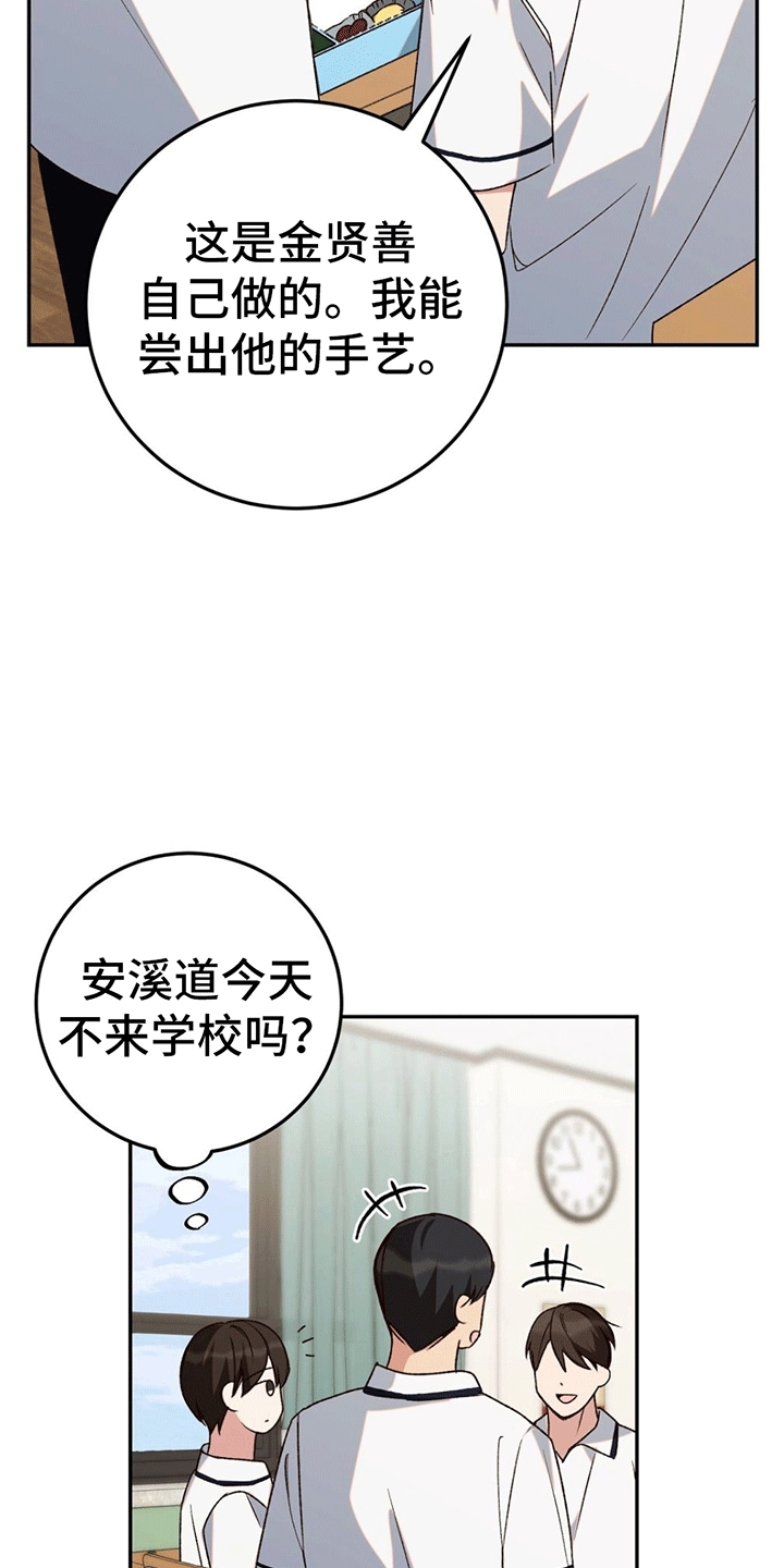 第8章：疏远21