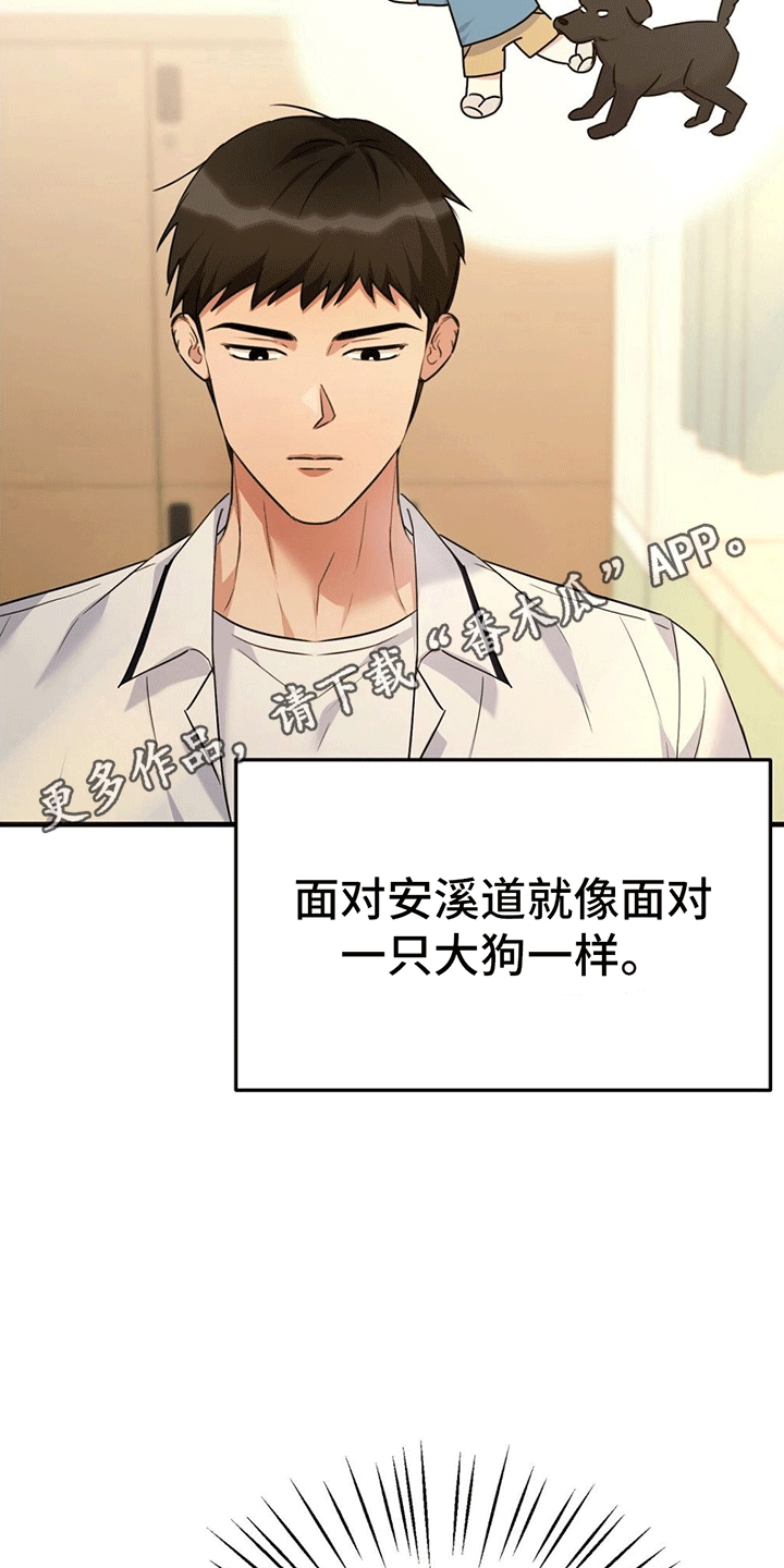 第1章：体检22