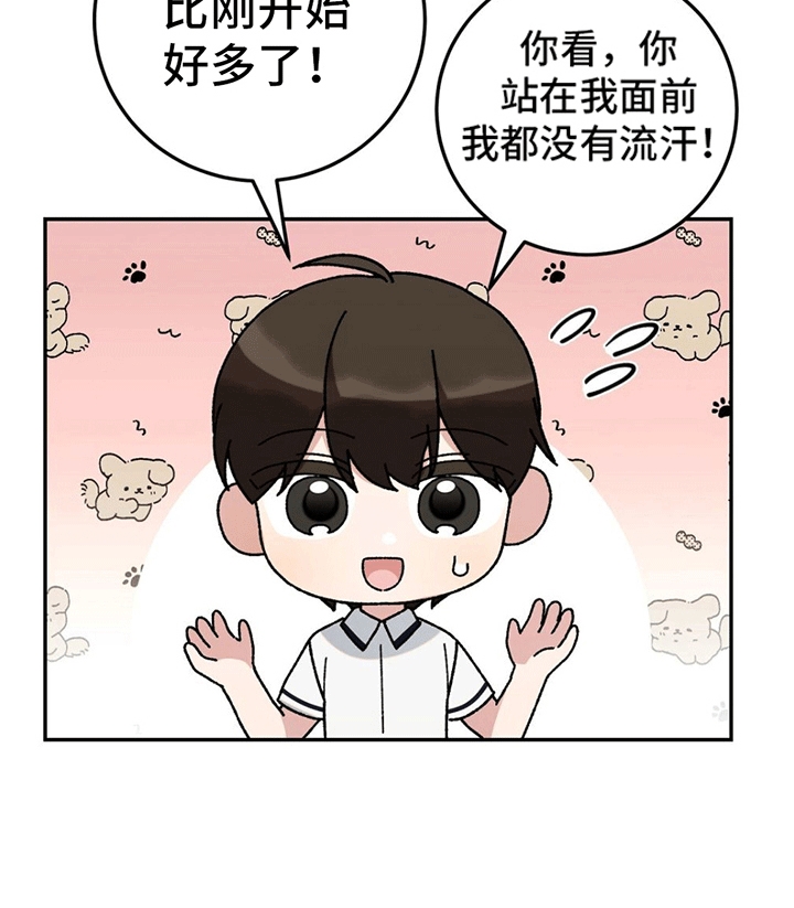 第10章：解开误会7