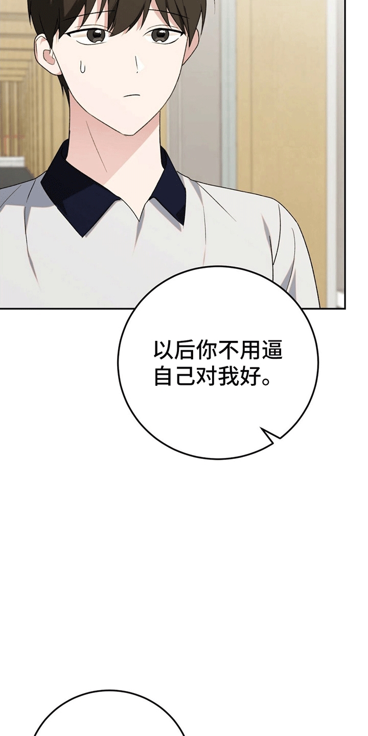 第9章：误会18