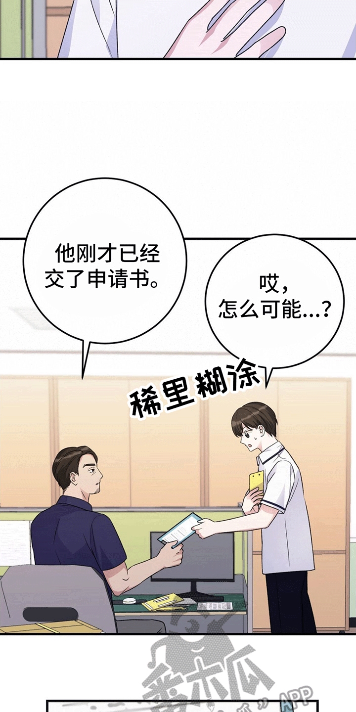 第3章：互帮互助28