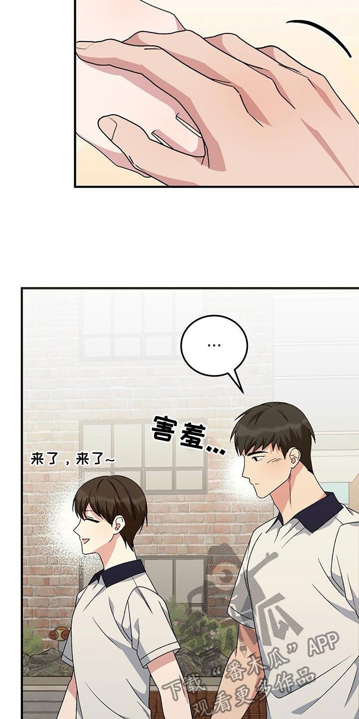 第19章：体育课28