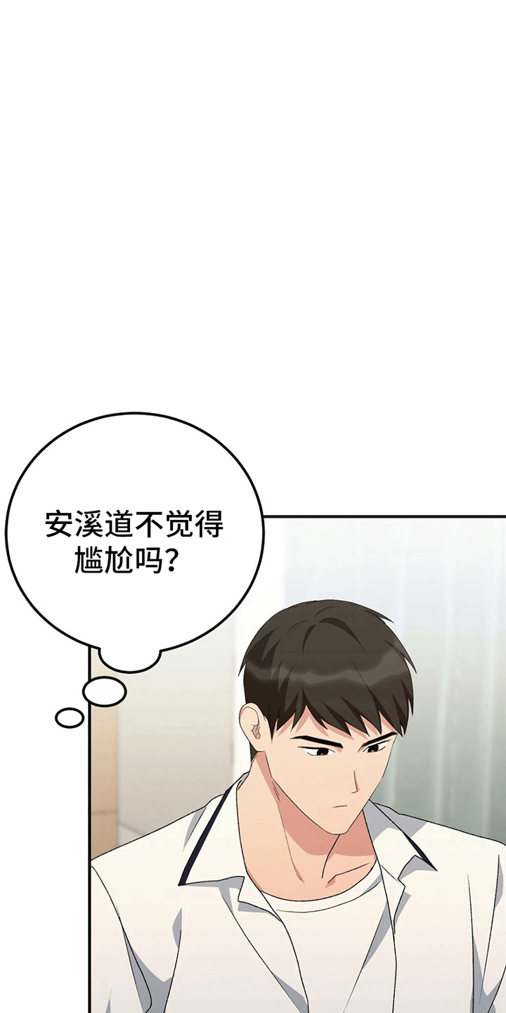 第17章：采访21