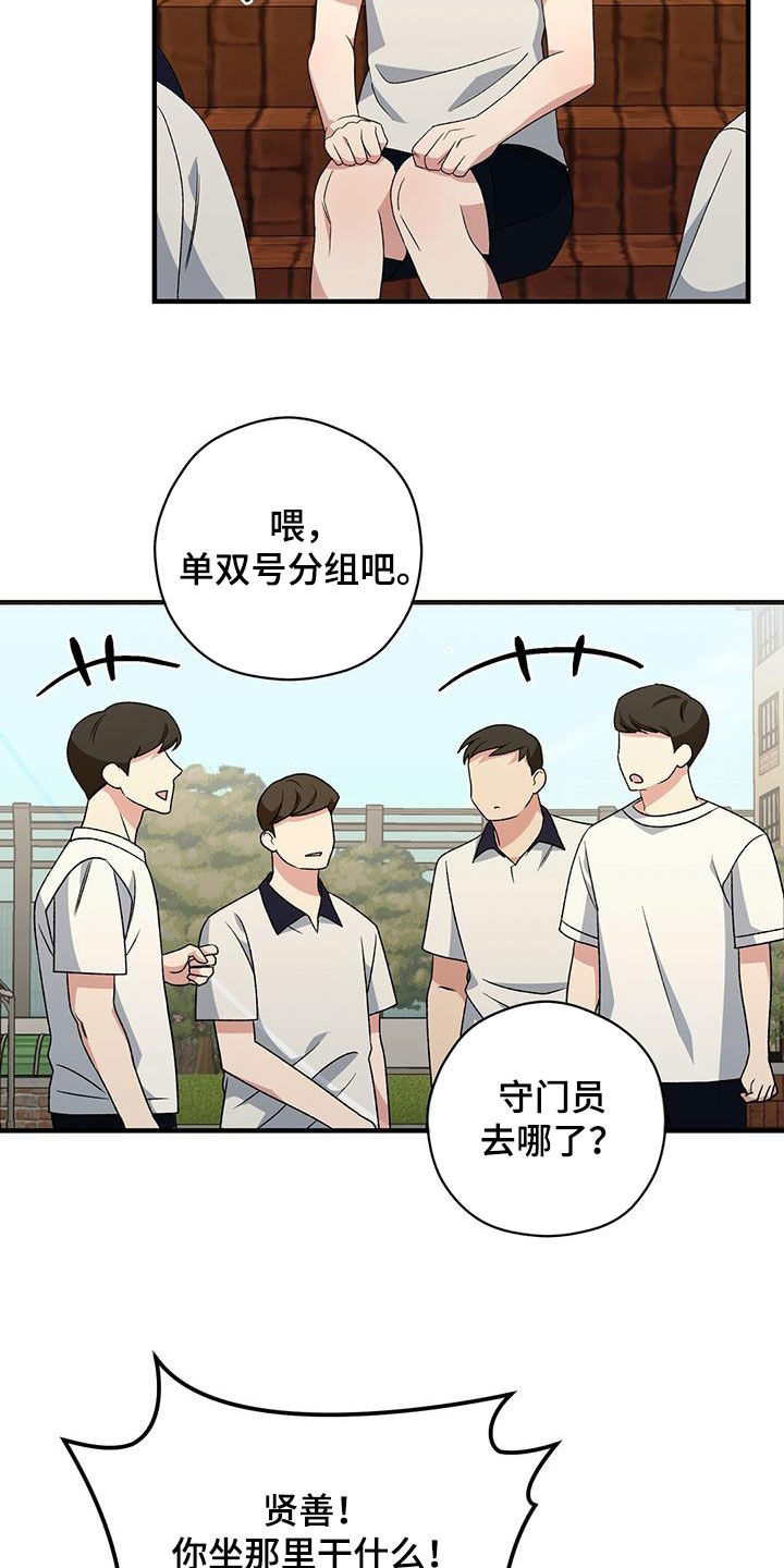 第19章：体育课23