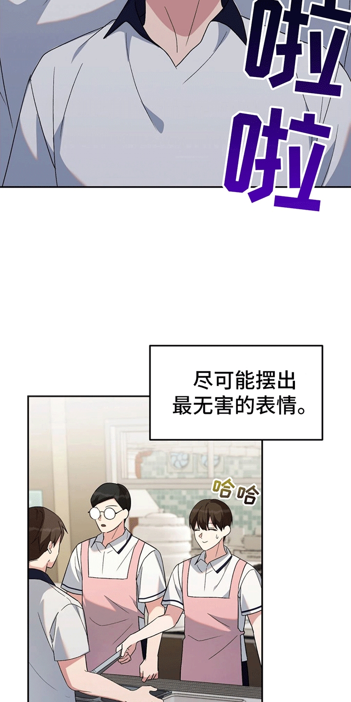 第5章：孤立13