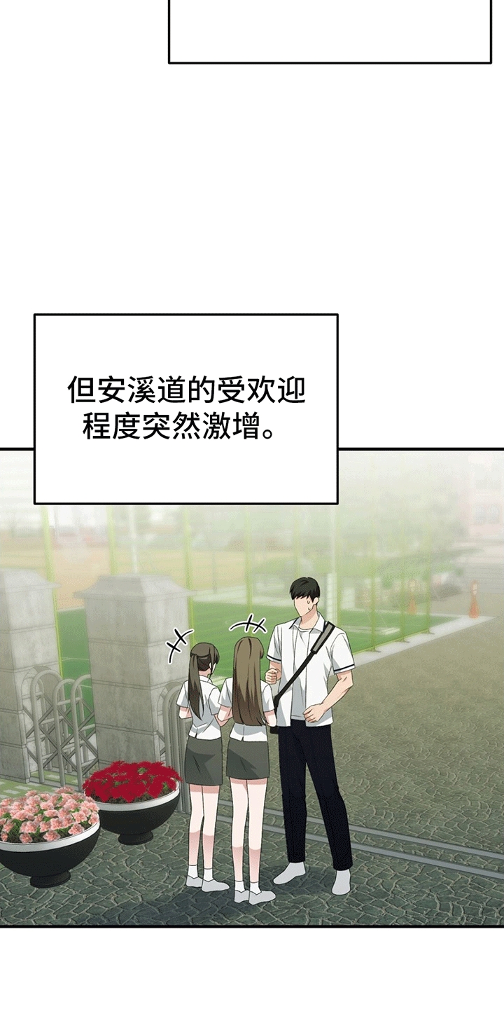 第18章：采访后15