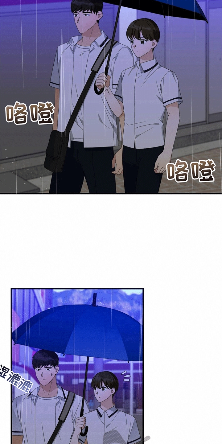 第15章：两人一伞13